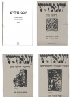 Jung – Idisz [Jung Idysz]  /  Yung-Yidish 1919 – reprint 3 almanachów grupy (w wersji oryginalnej - jidisz, polskiej i angielskiej) pod red. Irminy Gadowskiej, Adama Klimczaka I Teresy Śmiechowskiej